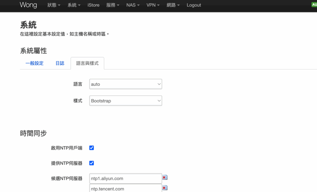 Openwrt setting of system .